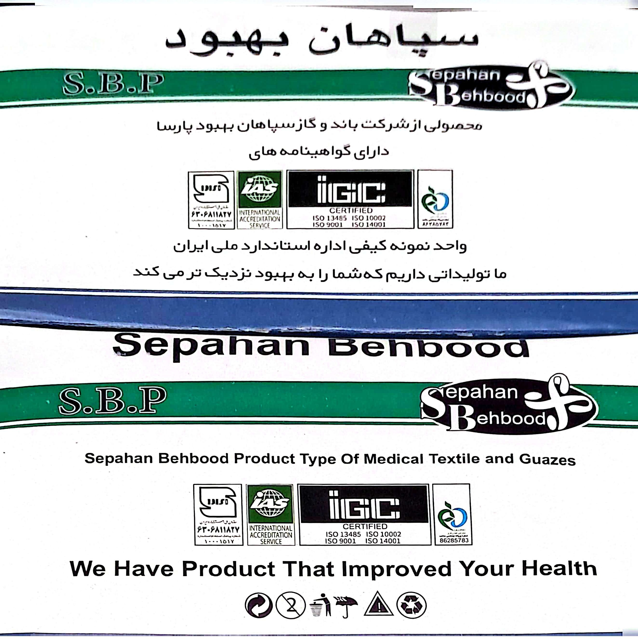 گاز استریل
